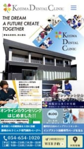 患者さんとのコミュニケーションを重視する「小嶋デンタルクリニック」