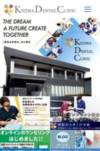 患者さんとのコミュニケーションを重視する「小嶋デンタルクリニック」