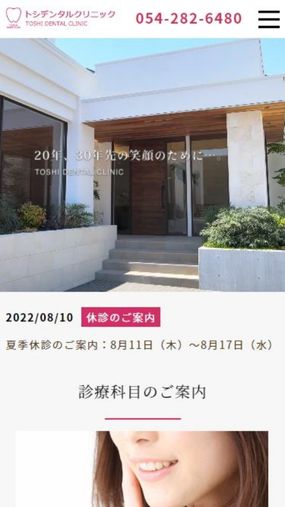 患者さんに安心と信頼を与える「トシデンタルクリニック」